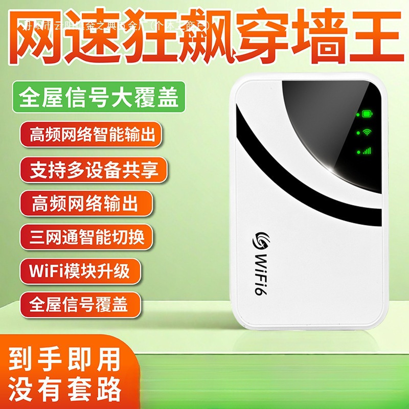 The new portable mobile hotspot, card-free, ultra-long battery life, and detachable home universal router Application Scenario