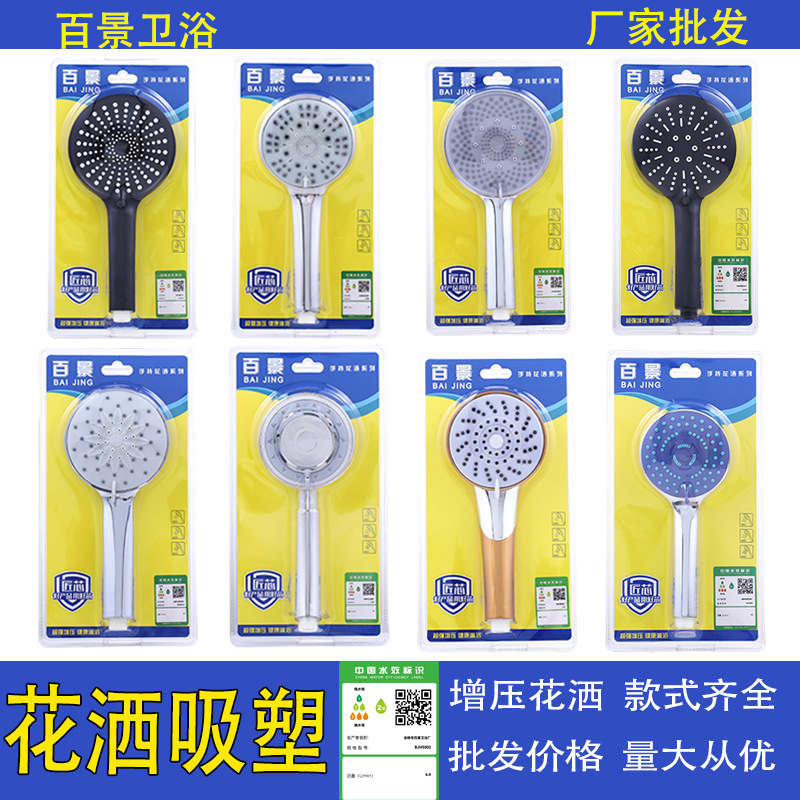 Wholesale bathroom shower heads, single shower heads, vacuum-formed bathroom household electroplated adjustable shower heads, large area pressurized shower heads full figure
