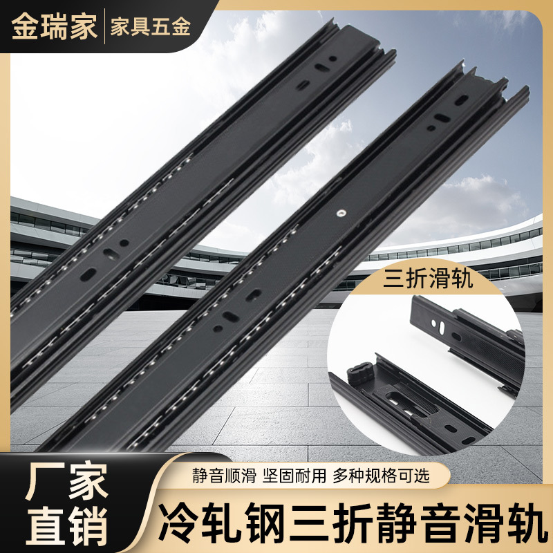 Factory direct sales of 4515 thickened ball bearing drawer slides, three-section silent tracks, keyboard rails, furniture hardware accessories full figure