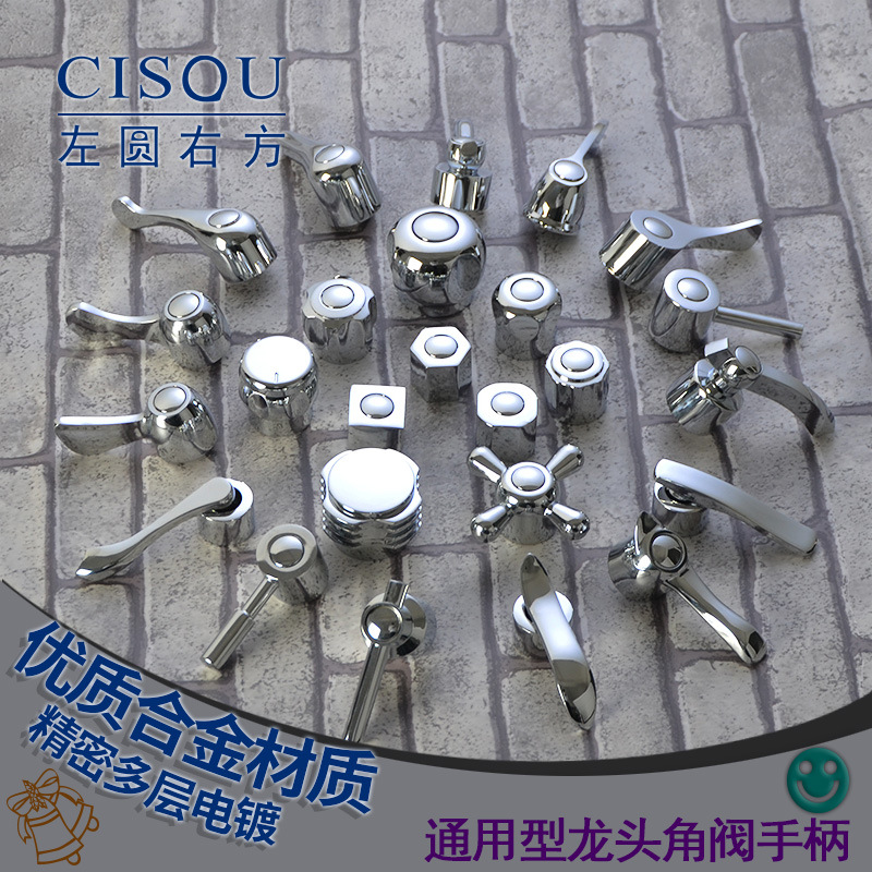 Triangle valve sink, sink, washbasin, single cooling faucet handle, quick-opening handwheel, bathroom switch handle accessories full figure