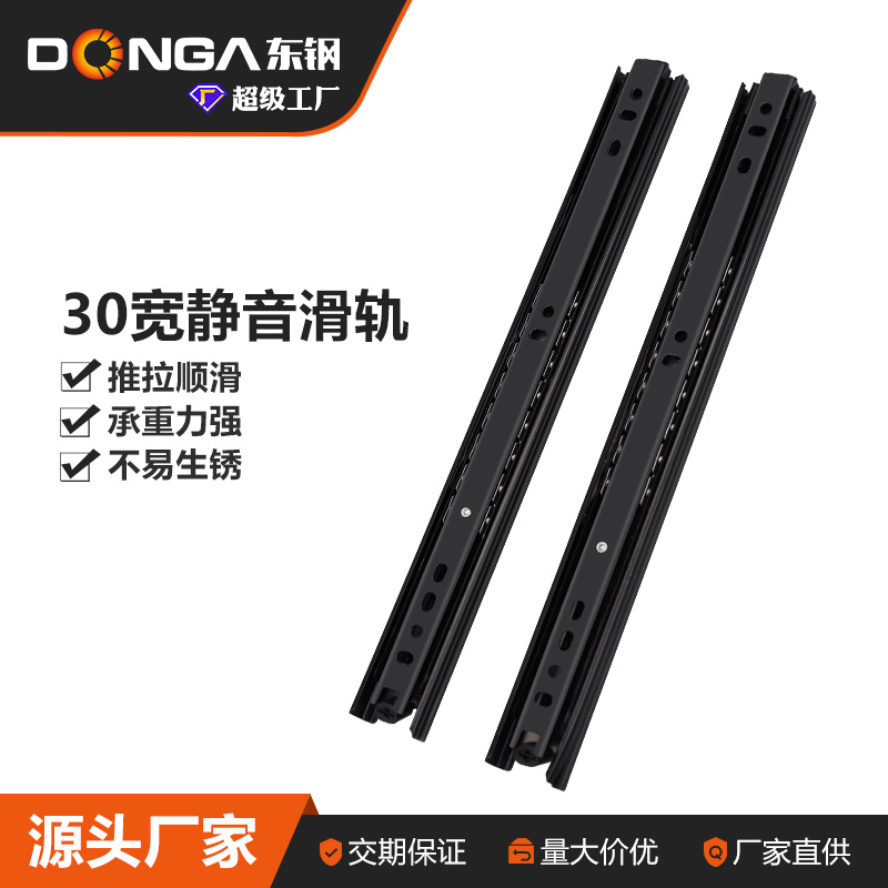 Three-section drawer track, 30-wide silent black steel guide rail, three-section ball bearing, thickened slide rail, hardware factory full figure