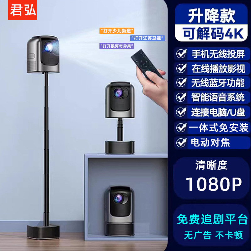A best-selling micro projector for foreign trade, suitable for home and office use, smart high-definition home theater, bedroom wall projection, and ultra-clear projection full figure