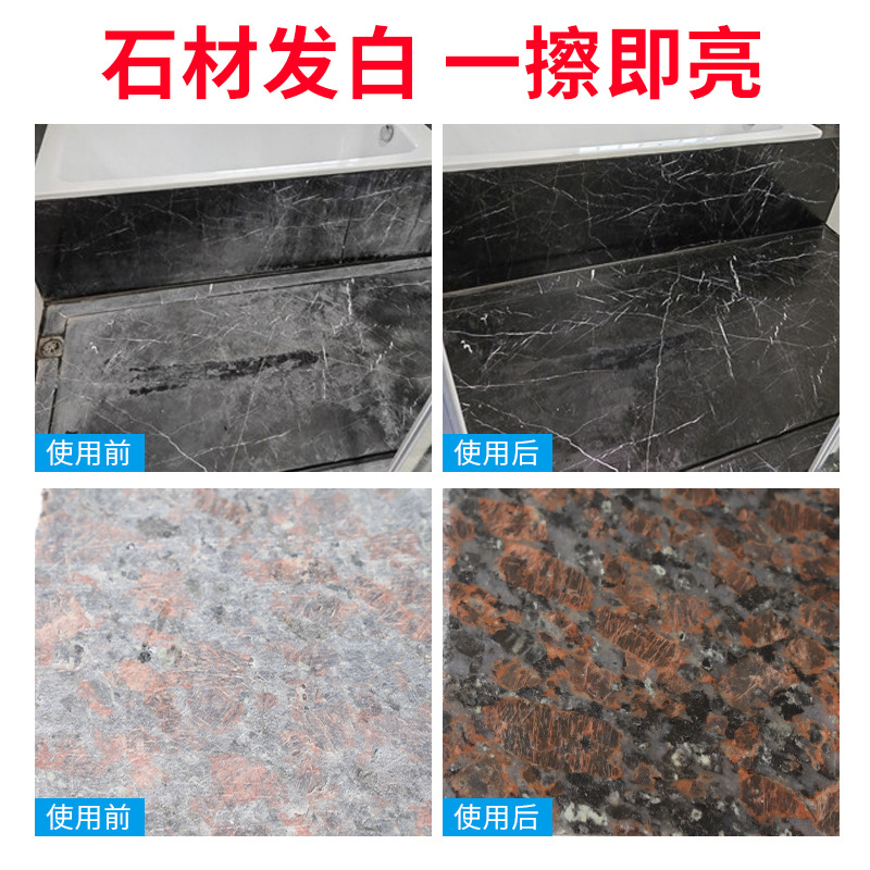 Marble corrosion whitening repair agent, white hair whitening recovery agent, brightening and polishing wax, stone maintenance agent Application Scenario