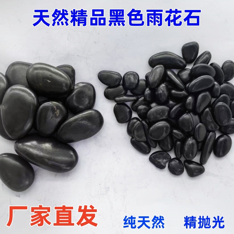 Wholesale of black premium polished rain flower stones, pebbles, washed stones, rice-washed stones, colored pebbles and adhesive stones in stock details Picture