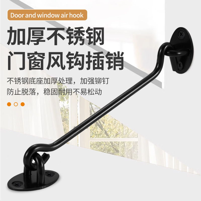 Stainless steel old-fashioned classic window hooks, thickened door and window wind hooks, window windproof fixed support hooks, buckles, window hooks, and hooks full figure