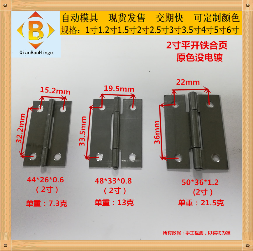 The manufacturer has iron hinges in stock for 1-inch, 2-inch, 3-inch and 4-inch welded swing hinges for wooden doors, fire cabinets and doors and Windows Application Scenario