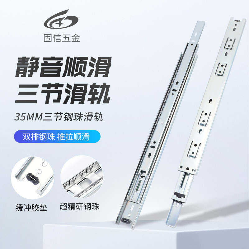 Factory wholesale drawer slide rails with damping hardware accessories, hardware furniture slide rails, three-section rails, cabinet rails full figure