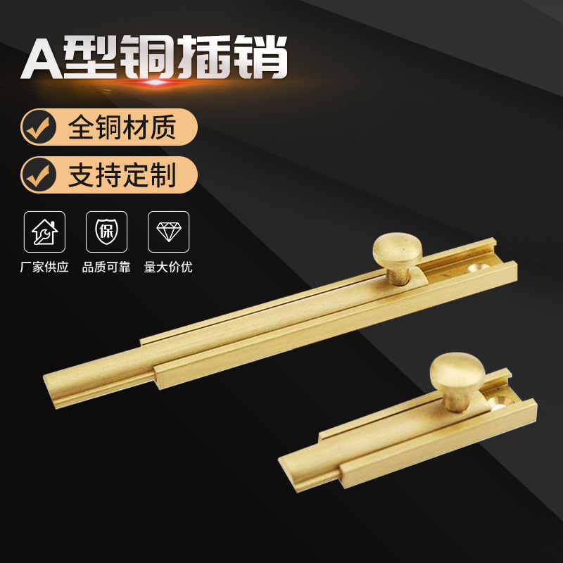 Wholesale of 2-inch copper track with sand-gold type A-pin and copper profile hardware doors and Windows in stock full figure