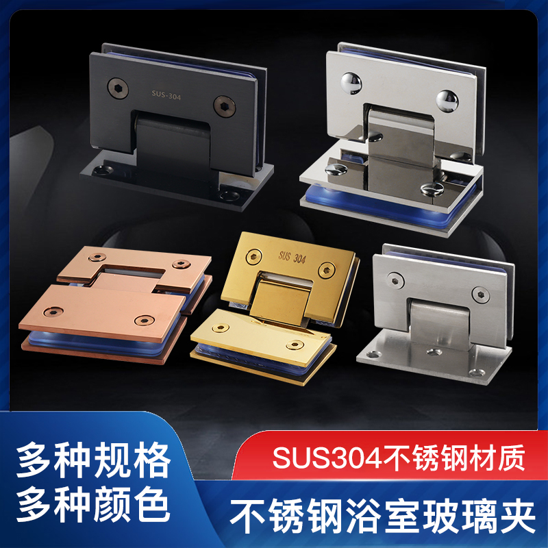 Thickened 304 stainless steel glass door hinge, frameless glass clip hinge for shower room, 90-degree 180-degree flat opening bathroom clip details Picture