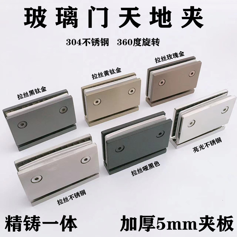 06YM glass door top and bottom clamp, 360-degree rotating shaft, 304 stainless steel, black titanium gold, rose gold bathroom door clamp display Item Picture