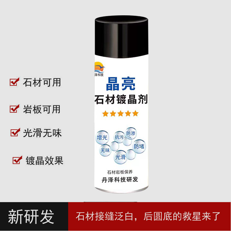 Stone crystal coating agent, marble tile care and brightening agent, stone renovation, scratch removal and repair, tile brightening agent Specification drawing