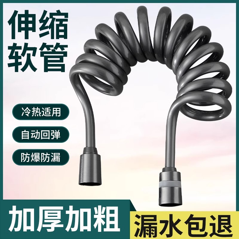 PU high-pressure telescopic water pipe, thickened explosion-proof shower head, telephone line spring tube, toilet flush, spray gun hose full figure