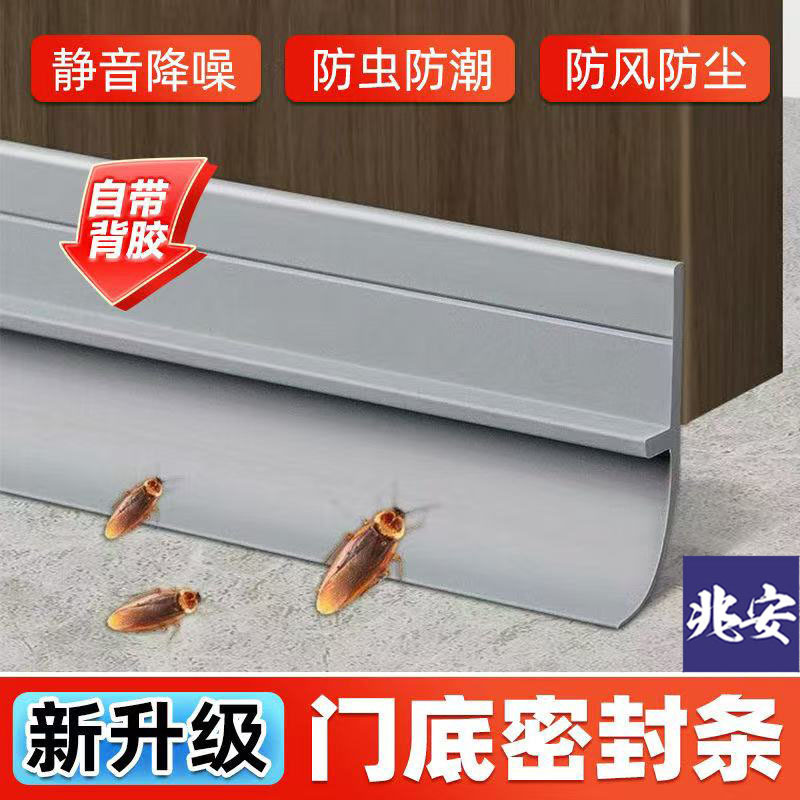 Door gap and bottom sealing strips, self-adhesive thermal insulation, soundproofing, insect-proof, waterproof and windproof stickers for doors and Windows, rubber strips for the bottom of bedroom doors full figure