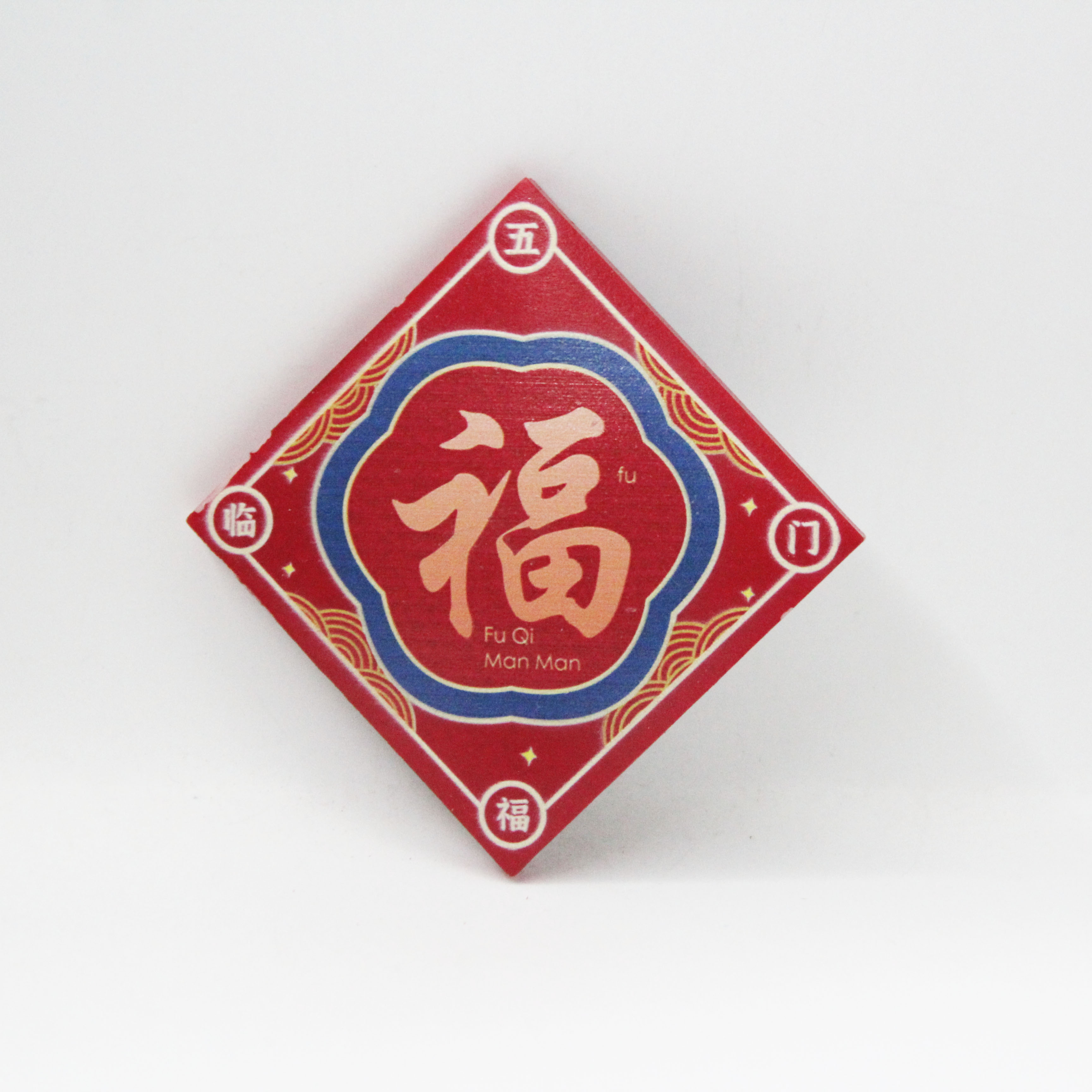中国风喜庆冰箱贴 财运滔天日渐富有新年对联文字创意磁贴冰箱贴详情5