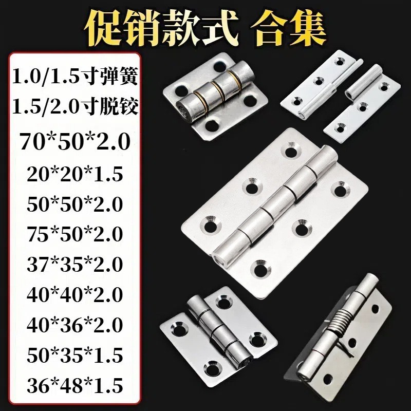 Detachable hinges, spring hinges, 304 stainless steel hinges, hinged loose-leaf hinges are on sale at super low prices full figure