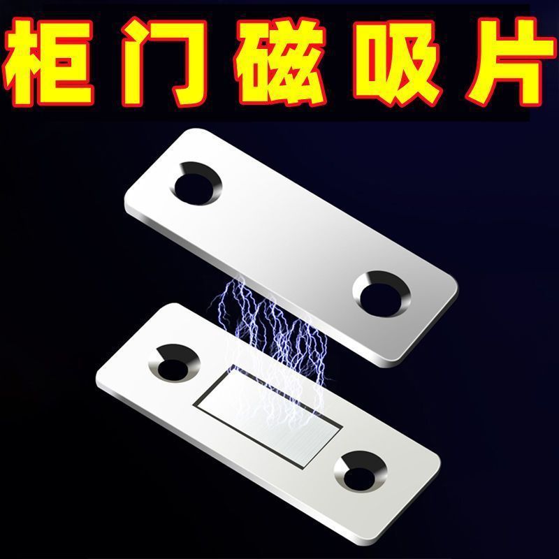Invisible magnetic sliding door for cabinet doors, no need for drilling, strong magnetic cabinet, magnetic touch, closing door, no need for drilling or touch beads details Picture