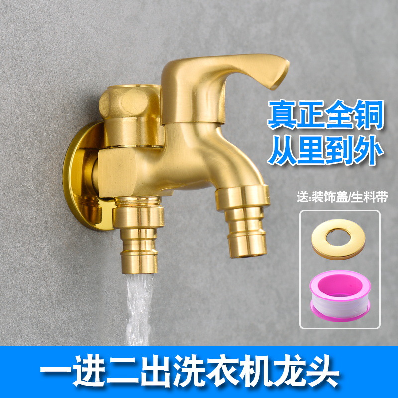 All-copper washing machine faucet, mop sink, dual-purpose extended one inlet and two outlets, thickened quick-boiling faucet manufacturer wholesale full figure