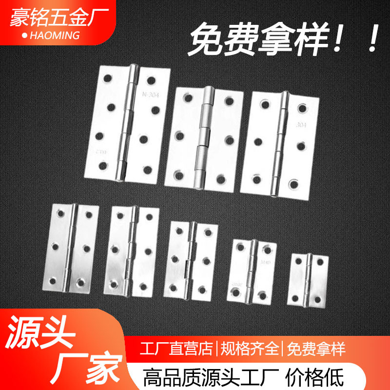 Small hinges: 304 stainless steel 201 swing hinges, 1-inch, 2-inch, 3-inch, 4-inch window display, wooden cabinet door, gift box hinges Application Scenario