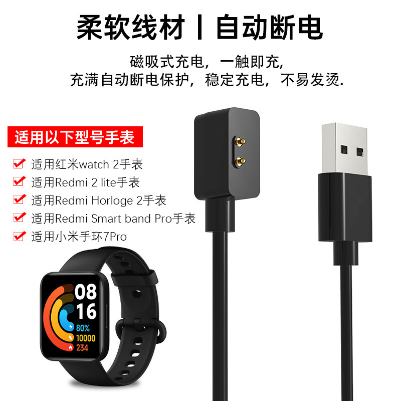 Suitable for Redmi Watch 3 charging cable Redmi 2 lite/Watch2 Xiaomi Band 7Pro magnetic charger details Picture