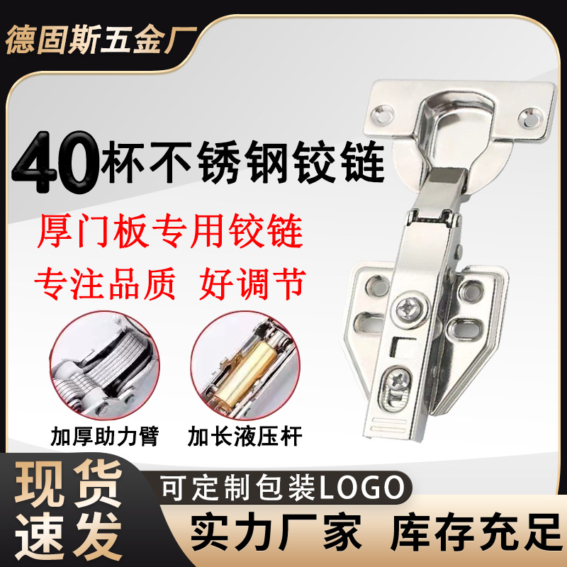 40-cup hinge iron hinge, thick door panel wardrobe special buffer hinge, damping hydraulic stainless steel 40-cup hinge full figure