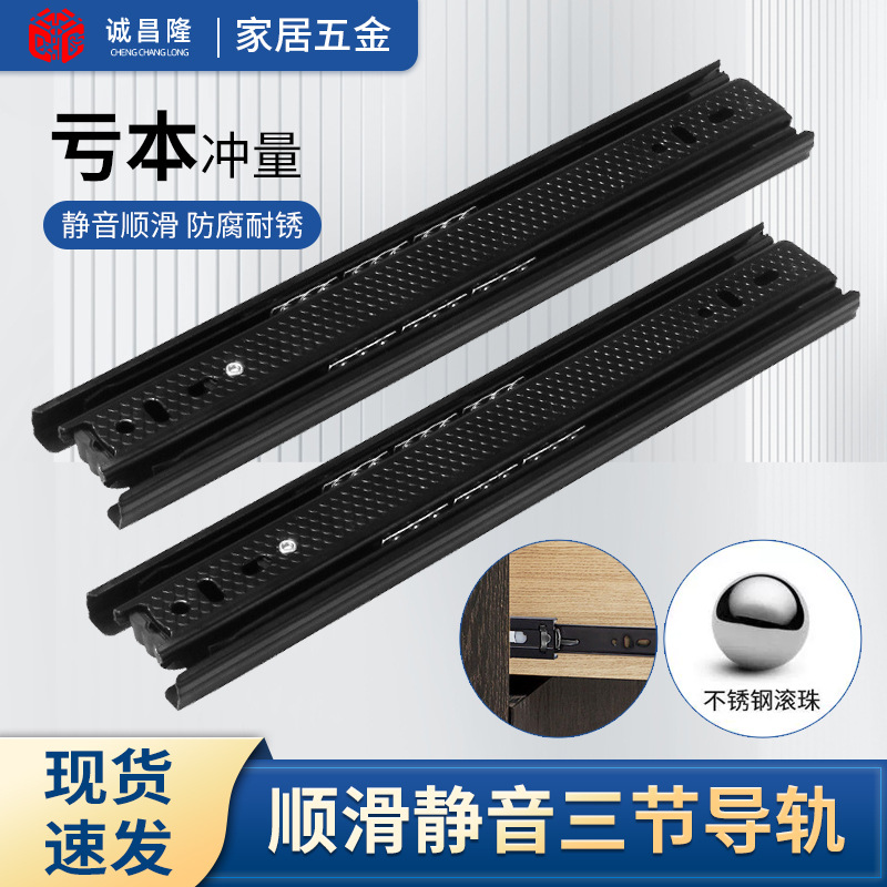 45-wide three-section slide rail, silent damping buffer guide rail, steel ball, cabinet and wardrobe slide rail, thickened drawer track slide rail full figure