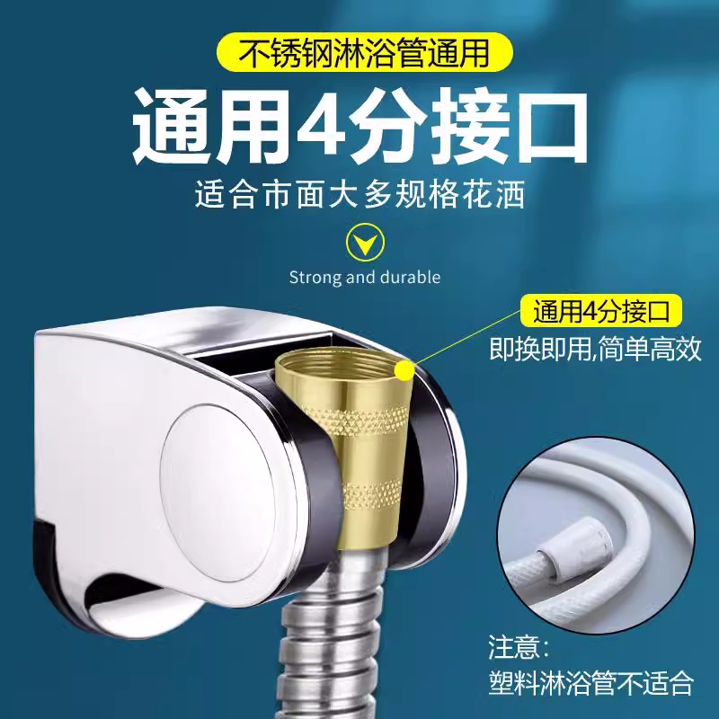 The adjustable movable hanging seat of the shower head holder for bathing in the bathroom, the perforated fixed frame base of the shower head Specification drawing