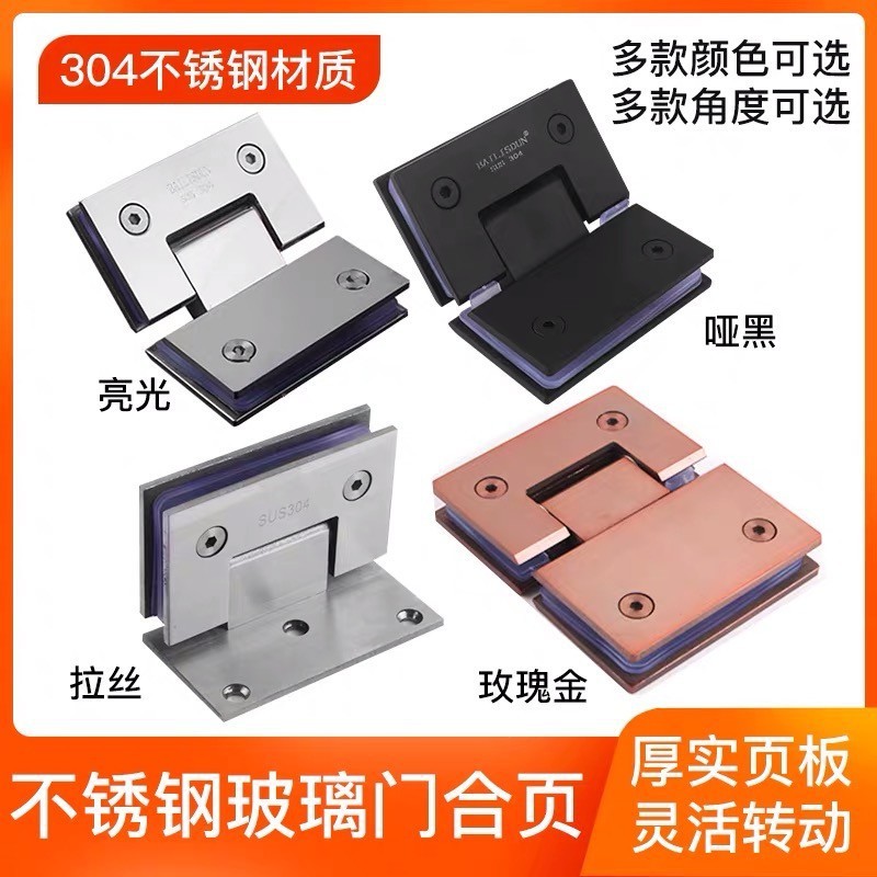 304 stainless steel solid glass door hinge 180-degree bathroom clamp shower room hinge frameless 90-degree bidirectional factory Specification drawing