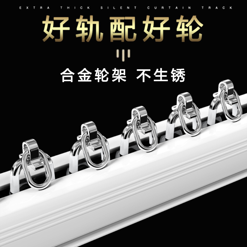 Silent nano curtain track, straight track, smooth slide rail, pulley, single track, double track, top and side thickened guide rail, dormitory Application Scenario
