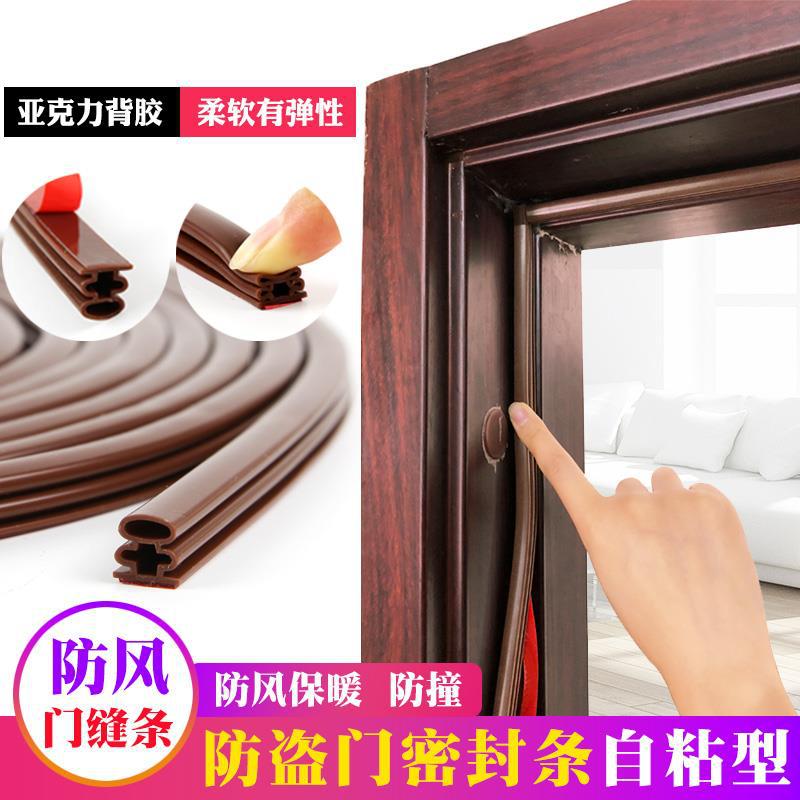 Anti-theft door, entrance door, door gap, door bottom sealing strip, door bottom rubber strip, sound insulation strip, door and window windbreak gap filling strip full figure
