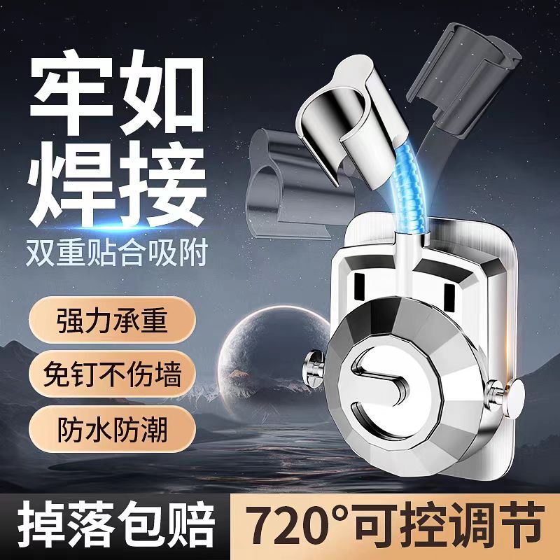 Bathroom non-drilling showerhead bracket, bathroom shower head accessory fixator, universal showerhead base wonder full figure