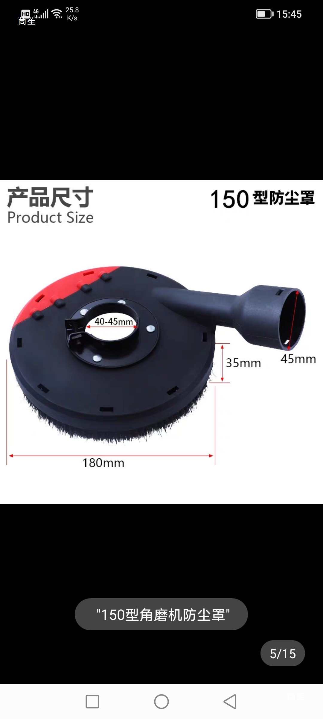 Dust cover for Angle grinding machine, dust-free grinding dust collection cover, protective cover for stone and concrete hand grinding machine, dust collection pass, Leide plant Specification drawing