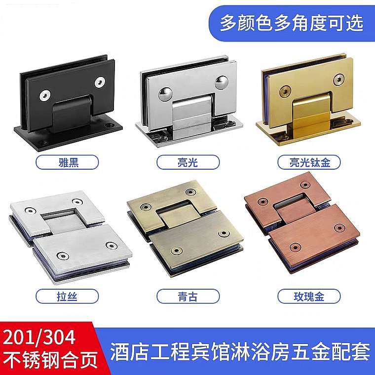 Thickened 304 stainless steel 90-degree bathroom clamp, shower room hinge, matte black glass door clamp, 180-degree folding ingot manufacturing factory Application Scenario