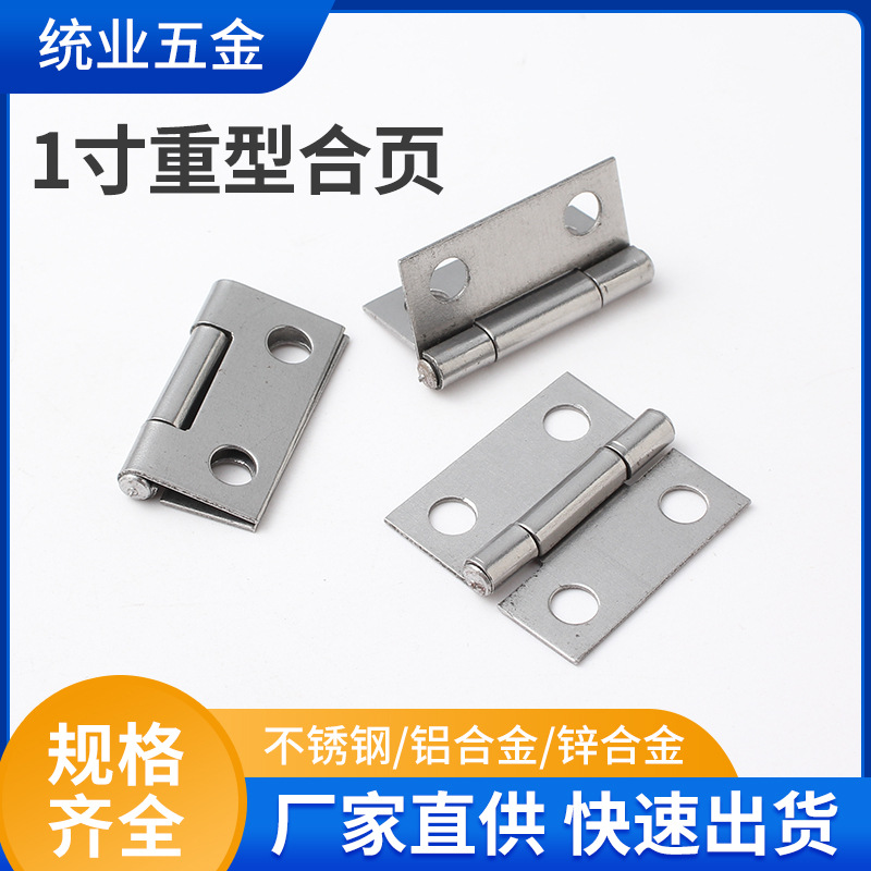 Factory direct supply of 1-inch heavy-duty small stainless steel hinges, cabinet door hinges, wholesale hardware accessories, iron hinges full figure