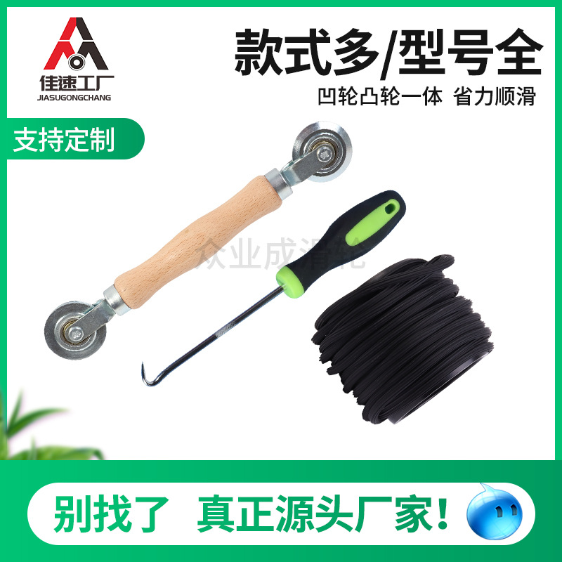 Wooden pressure wheel + hook rubber strip tool set, solid wood handle, double-ended metal screen door pressure wheel, screen door hook details Picture