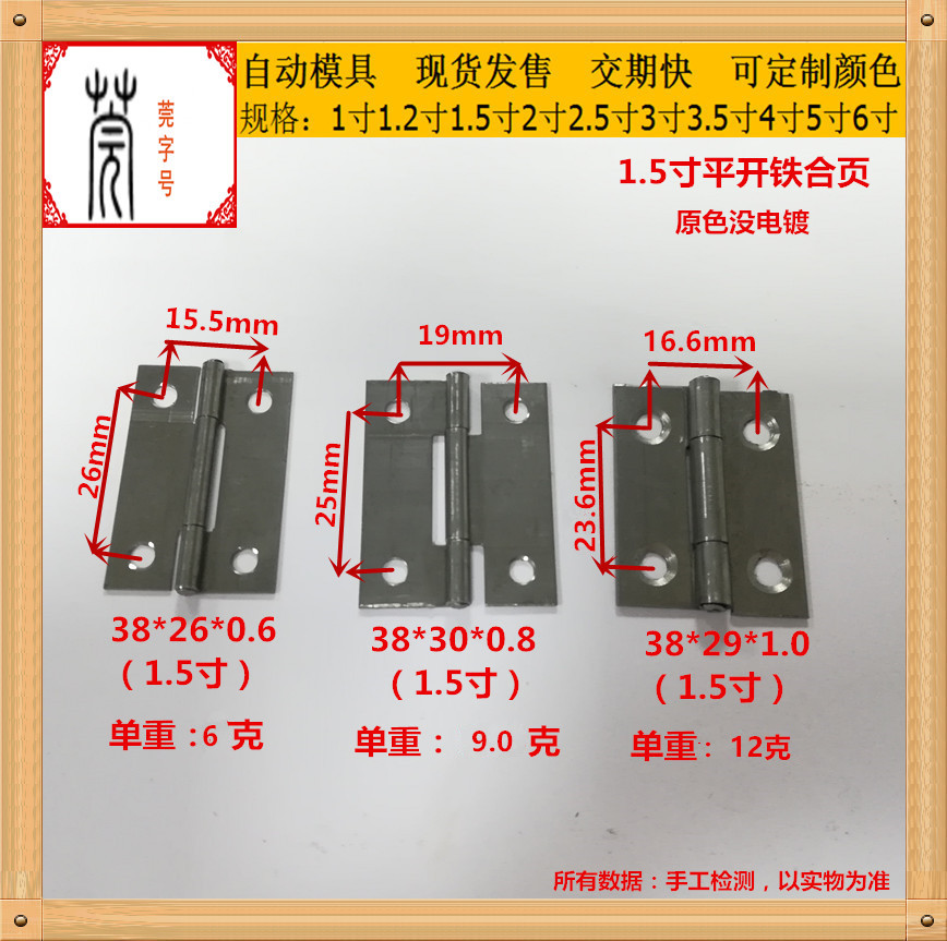 Hinge 1-inch 2-inch 3-inch 4-inch 5-inch 6-louver welded hinge hinge hinge leaf wooden door swing hinge iron hinge details Picture