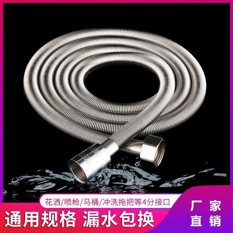 Universal 304 stainless steel showerhead hose, explosion-proof bathroom water heater, shower water pipe, bath lotus pod nozzle full figure