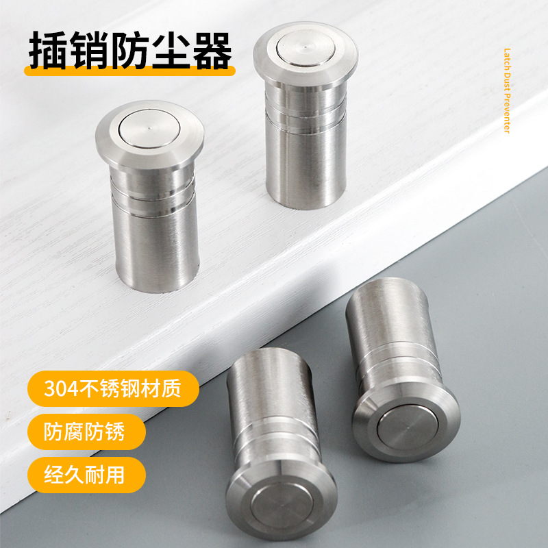 Stainless steel dust-proof cover cylinder pin companion sanding sandproof door invisible concealed pin with accessories full figure