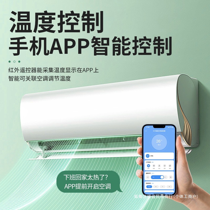 It has been connected to the Mi Home APP, air conditioner companion remote control, smart controller, wifi, mobile phone and infrared remote switch details Picture