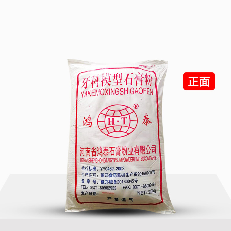Hongtai Dental Materials provides a large bag of 25kg of regular white marble for the upper frame of complete dentures details Picture