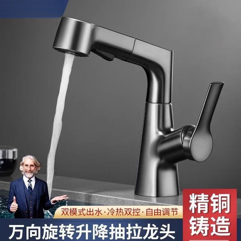 Cold and hot bathroom lift washbasin, multi-functional washbasin, pull-out universal faucet, bathroom factory direct sales Specification drawing