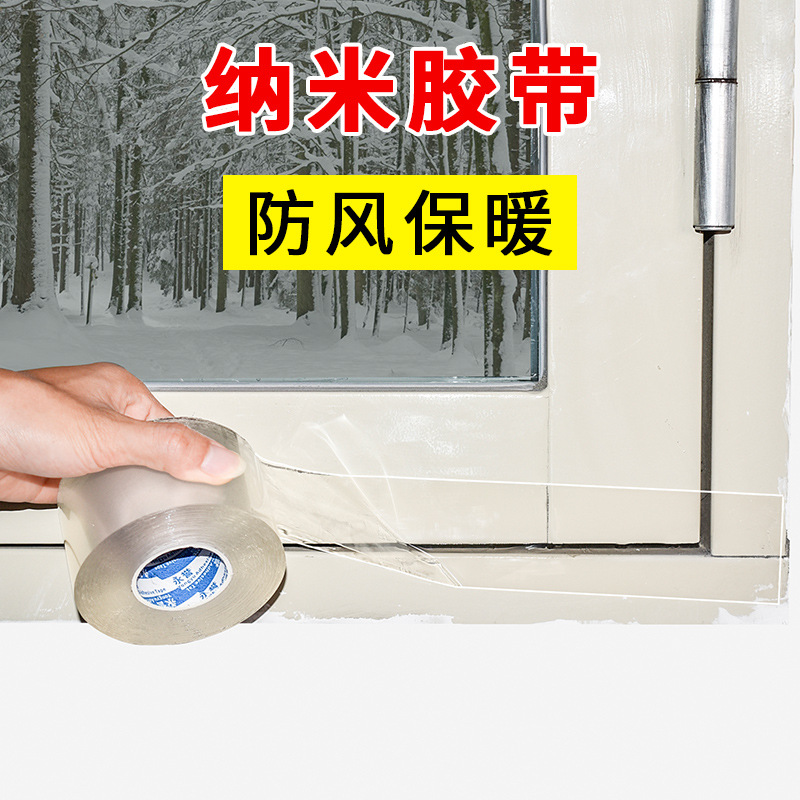 Window sealing rubber strips, the windproof wonder for door and window gaps. Nano transparent strong adhesive non-adhesive window windproof tape details Picture