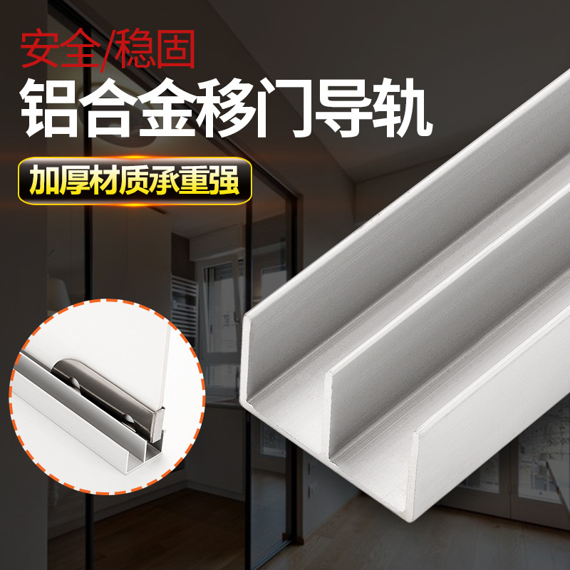 5mm thickened glass sliding door track, double sliding groove sliding door aluminum mountain groove guide rail wheel accessories for display cabinets details Picture