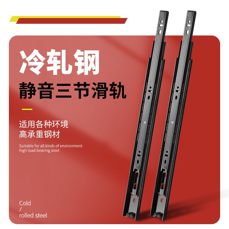 Silent drawer track, three-section thickened damping buffer guide rail, cold-rolled steel cabinet slide rail full figure
