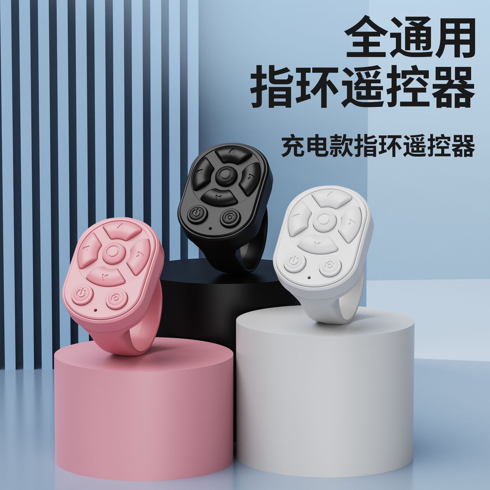 Multi-functional Bluetooth selfie device, video shutter, quick hand, Douyin, selfie, like, page Turner, Bluetooth ring remote control details Picture