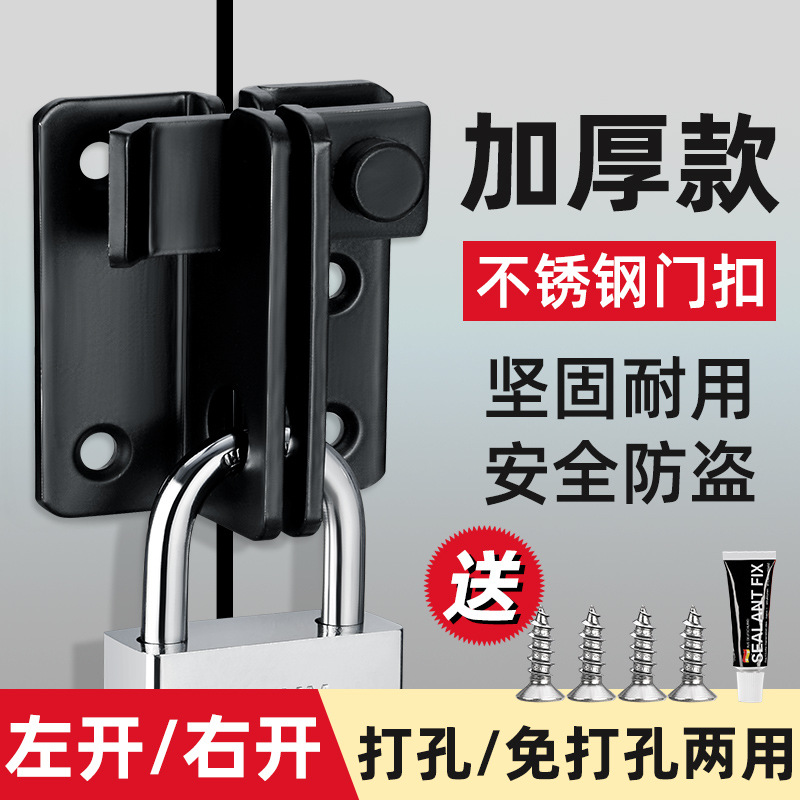 Stainless steel anti-theft door latch lock, double-opening wooden door, exposed door latch, door lock, cabinet door, thickened buckle, safety lock Specification drawing