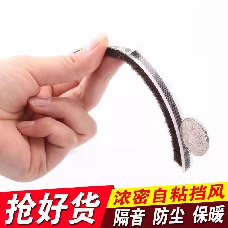 Aluminum alloy door and window sealing strips, plastic steel window self-adhesive glass door gap windproof and warm wool strips, one-piece consignment details Picture