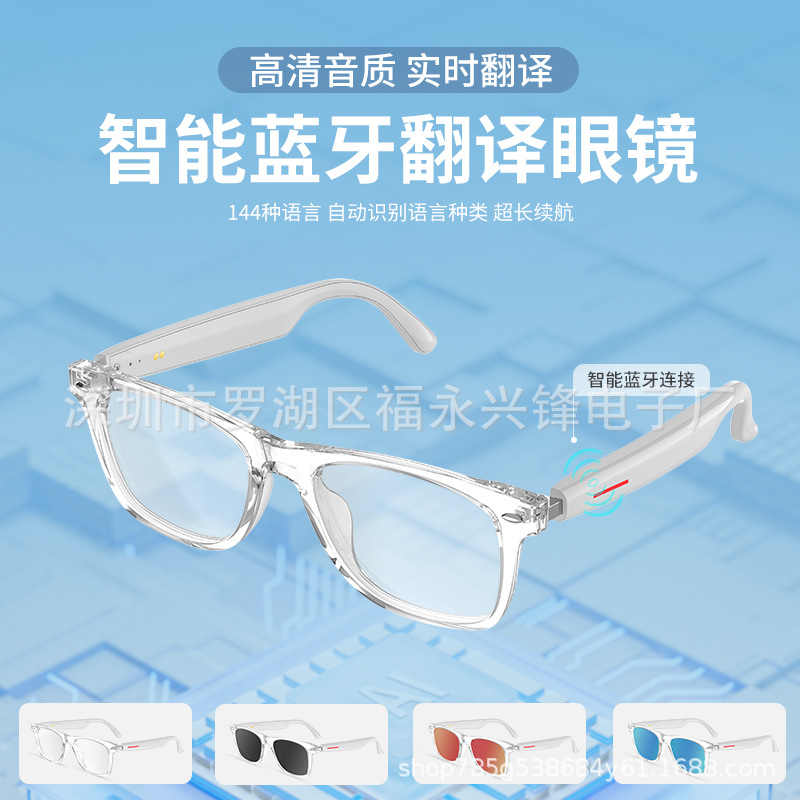 AI intelligent translation glasses and headphones simultaneous interpretation, real-time video translation of multiple languages around the world, conference records Specification drawing