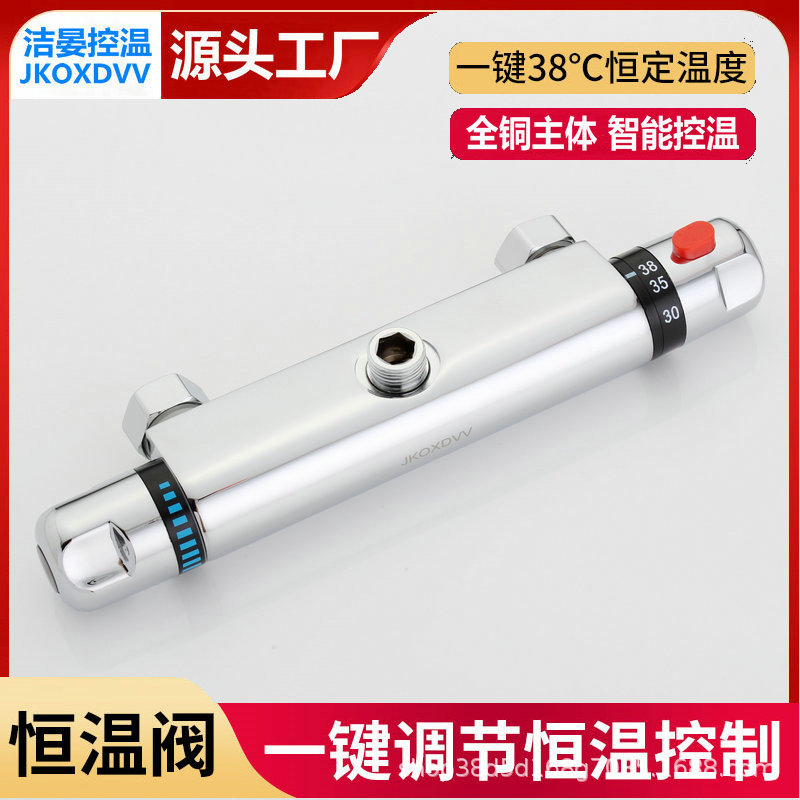 Intelligent all-copper thermostatic valve, concealed cold and hot shower head faucet mixing valve, solar electric water heater mixing valve full figure
