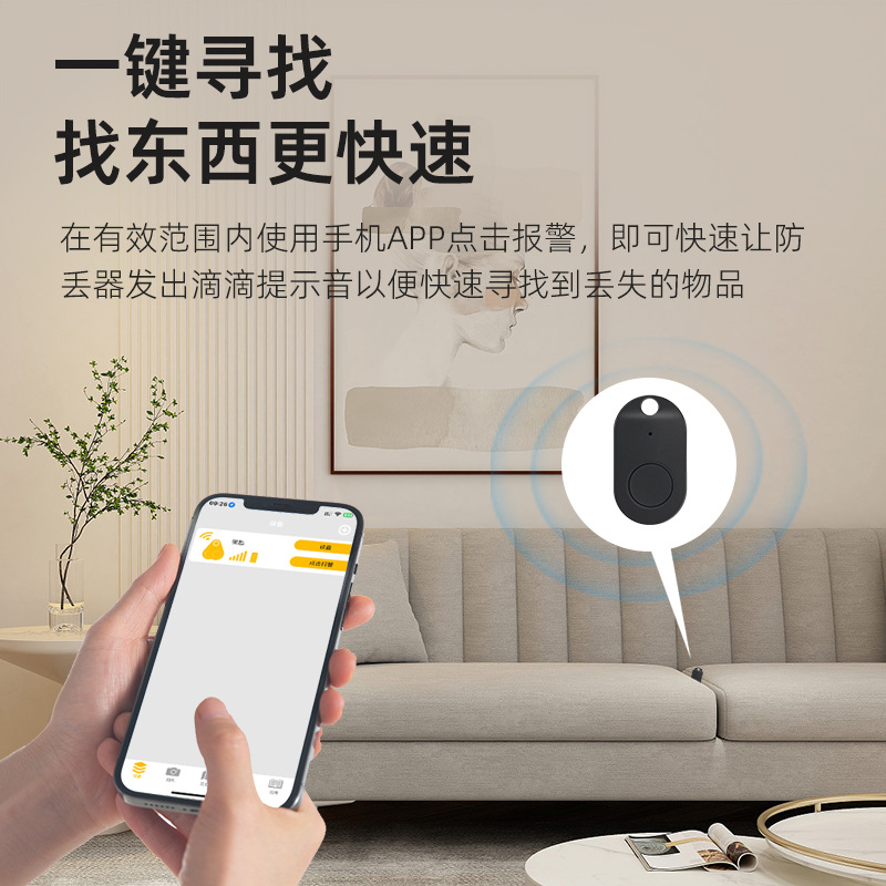 Wholesale of the new elliptical Bluetooth anti-loss device with intelligent alarm and two-way positioning for pet keys 5.2 Bluetooth anti-loss device Specification drawing