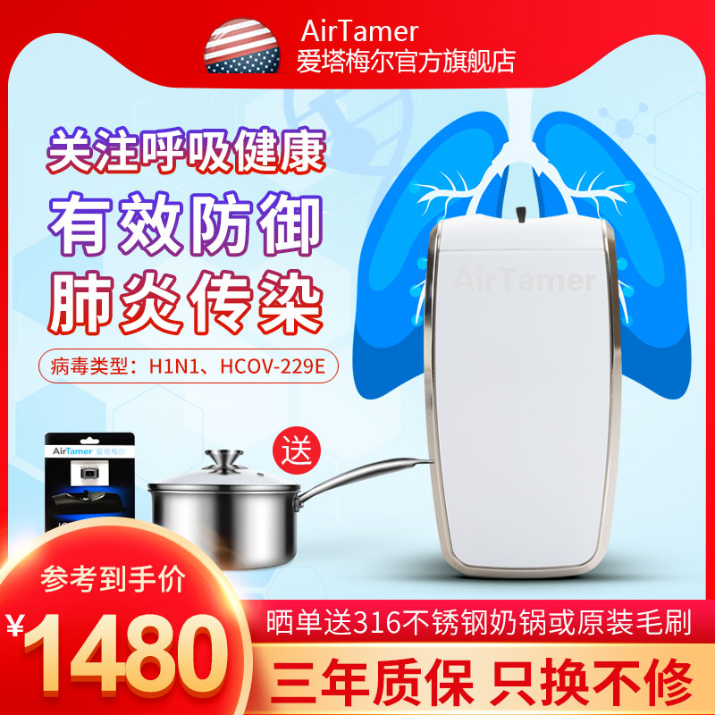 American A320 Portable air purifier, a portable neck-hanging negative ion purifier full figure